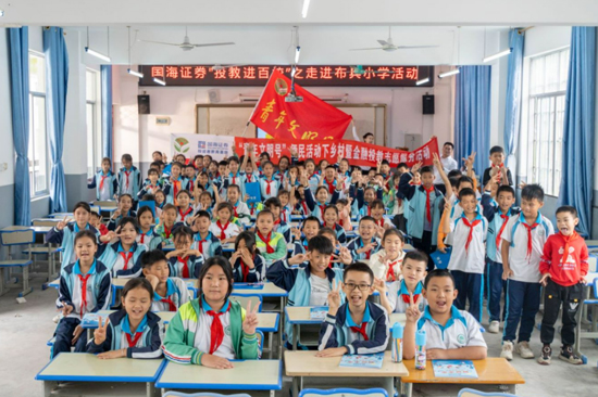 孩子们对财商课堂表现出浓厚兴趣。国海证券供图