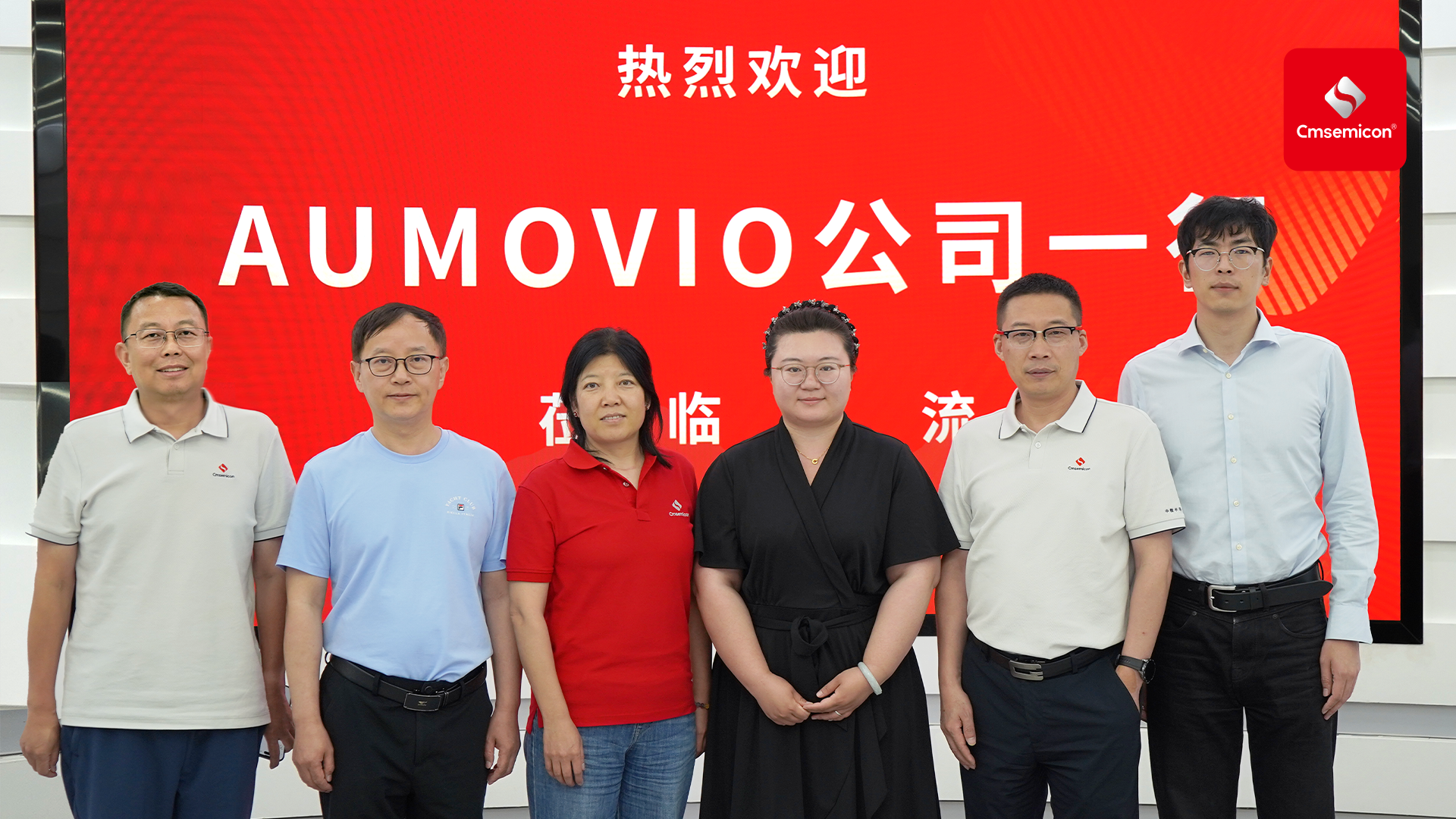 20260626_AUMOVIO_WeChat_16W9H.png