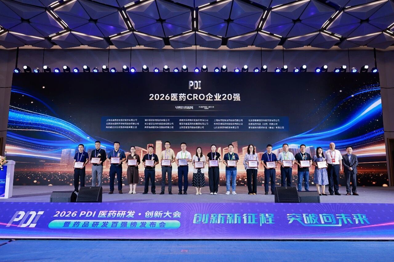 �������ٵǡ�2026ҽҩCRO��ҵ20ǿ��.jpg