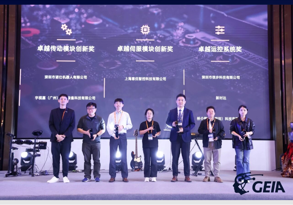 GEIA Asia 2026����ʱ���ٻ�׿Խ�˿�ϵͳ�������Թ��漶��׼��ʵ�������ܵ���