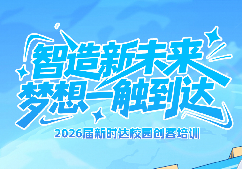 ������δ��������һ������| 2026����ʱ��У԰���ͼ�ѵ��ȼ��Ӫ
